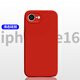諾邦士【高級感液態(tài)硅膠】適用蘋(píng)果16e手機殼保護套iPhone16E新款液態(tài)硅膠鏡頭全包邊防摔軟殼超薄 蘋(píng)果16e【中國紅】高級感液態(tài) 鏡頭加高保護