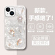 寺悅盈 適用蘋果14promax手機殼iphone14好運福袋輕奢plus玻璃全包硅膠保護套高顏值新款女小眾時尚 古董白Q-好運福袋蝴蝶白【配全屏膜】 蘋果14PLUS