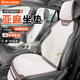 RATHBONE汽車(chē)坐墊亞麻半包夏季座套座椅墊四季通用墊小蠻腰座墊卡羅拉途觀(guān)