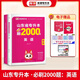 2026新版庫課山東專升本考試教材模擬試卷歷年真題必刷2000題英語語文計算機基礎(chǔ)高數(shù)123統(tǒng)招全套 【英語】：必刷題