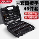 得力（deli）汽修工具套裝家用套筒扳手套裝小車棘輪扳手工具箱專業(yè)五金汽保工 6.3mm系列套筒扳手46件套 DL1046