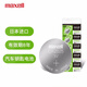 麥克賽爾（Maxell）CR2025 3V紐扣電池5粒裝汽車鑰匙遙控器電子秤電腦主板電子手表鋰電池