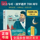 去探險：馬可·波羅游記