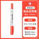 櫻花（SAKURA）雙頭記號筆 簽字筆馬克筆油性勾線筆光盤筆 紅色