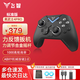飛智八爪魚4黑武士4pro無線游戲手柄類xbox手柄DW12C支持體感PC/Steam黑神話游戲手柄 黑武士4pro