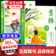 【京倉(cāng)直配】意林成長(zhǎng)卷全2冊(cè)何以為青春奔走在自己的熱愛(ài)里青春勵(lì)志書籍 意林成長(zhǎng)書全4冊(cè)2025新少年抗挫力+鈍感力+自信力+領(lǐng)導(dǎo)力 【官方正版】意林成長(zhǎng)卷全2冊(cè)