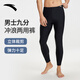 安踏泳衣泳褲男長(cháng)袖速干上衣防尷尬泳褲九分褲沖浪長(cháng)褲沙灘服游泳裝備 黑色（九分褲） XL (170-185cm 60-75kg)
