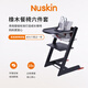 Nuskin橡木成長(zhǎng)椅寶寶餐椅兒童可調(diào)節(jié)高度新生兒環(huán)保安全多功能學(xué)習(xí)椅子 橡木黑色（六件套）