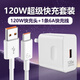 榮耀專(zhuān)用原裝120W快充榮耀30/50/60/70/80/90/100Pro充電器10A榮耀X40 榮耀全系列120W快充頭+1米
