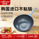 CHEFWAY世夫威韓國進(jìn)口不粘鍋藍(lán)鉆麥飯石炒鍋炒菜鍋家用燃?xì)庠铍姶艩t通用 【加深雙面不粘】30CM炒鍋 30cm