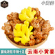 傾睦云南小黃姜 新鮮現(xiàn)挖沙地老姜生姜月子老黃姜蔬菜調(diào)味料帶泥發(fā)貨 小黃姜 9斤 【超值裝】