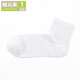 棉元素男士襪子夏季舒適棉質(zhì)透氣薄款短襪純色簡(jiǎn)約時(shí)尚百搭襪子男D30366 白色 均碼