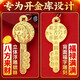 卜鄰貔貅金鑰匙擺件開(kāi)金庫男女士開(kāi)庫招財轉運鑰匙創(chuàng  )意小物件福祿來(lái)財 貔貅開(kāi)金庫鑰匙一個(gè)