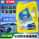 昆侖征途昆侖征途人保承保車(chē)防凍液汽車(chē)冷卻液紅色綠色柴油車(chē)貨車(chē)發(fā)動(dòng)機 2kg 0°C 綠色