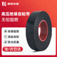 豪思克普 高壓電工絕緣膠帶5卷 J-20自粘電工膠帶5米PVC防水阻燃耐酸堿10kv膠布