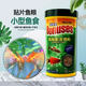 保拿仕 熱帶魚(yú)糧魚(yú)糧保拿仕增艷粘貼魚(yú)糧魚(yú)食小型魚(yú)飼料 100g/250ml 粘貼魚(yú)糧