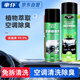 車仆汽車空調(diào)管道清洗劑車內(nèi)殺菌除臭劑車居兩用清潔劑套裝