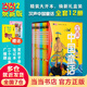 當(dāng)當(dāng)正版童書 漢聲系列 漢聲中國(guó)童話/漢聲數(shù)學(xué)圖畫書/漢聲愛的小小百科 漢聲雜志社 編寫·繪圖 文學(xué)中國(guó)傳統(tǒng)文化故事 【盒裝贈(zèng)賞析手冊(cè)+本+音頻】漢聲中國(guó)童話全12冊(cè)