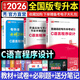 天一庫課2026湖北專(zhuān)升本英語(yǔ)教材必刷2000題必刷題模擬沖刺試卷習題題庫歷年真題匯編大學(xué)英語(yǔ)高數高等數學(xué)管理學(xué)計算機基礎c語(yǔ)言程序設計電路英語(yǔ)單詞匯2025年湖北省統招專(zhuān)升本新題型自選 C語(yǔ)言程序設