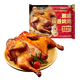 CP正大食品脆皮椒香烤雞520g 整雞半成品冷凍烤雞椒香味空氣炸鍋