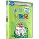 中國科普名家名作·數學(xué)故事專(zhuān)輯·典藏版：非洲歷險記 