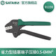 世達（SATA）91157 省力型插塞端子壓接鉗偏心省力結構端子壓線鉗 91159插塞端子壓接鉗0.5-6MM2