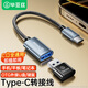 畢亞茲 OTG數(shù)據(jù)線 Type-C轉(zhuǎn)USB轉(zhuǎn)接頭線 USB-C母轉(zhuǎn)換器 華為小米安卓手機蘋果16/15pro/MacBook電腦接U盤
