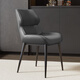 萬(wàn)為北歐輕奢餐椅家用現代簡(jiǎn)約靠背椅意式酒店餐廳皮椅凳子娃娃椅新款 深灰色【兩把起購 送貨上門(mén)】