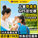 航天紫金兒童定位器GPS追蹤器防走失追蹤神器學(xué)生小孩寶寶防丟
