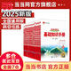 2026版教材全解初中語(yǔ)文基礎知識手冊人教版數學(xué)英語(yǔ)物理化學(xué)生物政治歷史地理全套八七九年級知識大全初一初二初三復習輔導資料 【25-26新版】初中語(yǔ)文