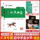 2025一飛沖天初中學(xué)業(yè)水平考查地理+生物八年級會考2024各區(qū)縣模擬真題天津歷年試卷一飛沖天八年級