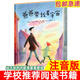 爸爸帶我看宇宙注音版繪本小學(xué)生推薦一二年級課外同步閱讀老師指