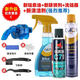 賽領(lǐng) CYLION自行車鏈條清洗劑潤(rùn)滑油除銹養(yǎng)護(hù)油山地公路車保養(yǎng)洗鏈器清潔套裝 新升級(jí)套裝C