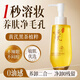 BEAUTY NOTES黃芪黑茶植萃卸妝油深層清潔細(xì)致毛孔唇臉部三合一敏感肌150ml