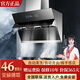 帝王威力抽油煙機(jī)新品上市側(cè)吸式油煙機(jī)強(qiáng)勁大吸力家用油煙機(jī)自動清洗吸油煙機(jī)煙灶套裝家用廚房高端電器 耀黑至尊款90寬46吸力+自動開合+油煙分離