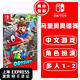 任天堂Switch 1代游戲卡帶 兼容Switch2代主機 外版主機通用 超級馬里奧奧德賽 中文
