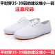 六一兒童帆布鞋學(xué)生白球鞋運動(dòng)會(huì )演出白網(wǎng)鞋幼兒園系帶軟底跳舞鞋 白色 男女通用系帶球鞋 33碼