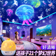 優(yōu)克拉女孩子兒童玩具星空投影燈滿(mǎn)天星星光臥室夢(mèng)幻小夜燈女童生日禮物 【充電八音盒】玩具燈+21套燈片