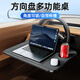 Eary方向盤(pán)小桌板車(chē)載辦公桌筆記本電腦支架工作臺汽車(chē)上多功能吃飯桌 黑色【9檔角度調節/加厚穩固/折疊收納】