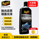 美光（Meguiar's）汽車劃痕修復(fù)拋光蠟473ML修復(fù)神器光滑漆面去痕車漆通用蠟