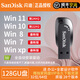閃迪系統(tǒng)U盤電腦裝機一鍵重裝XP/win7/8/10/11純凈無捆綁旗艦Pe優(yōu)啟動 128G純凈/原版24版本全能