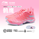 李寧新款戰戟2.0羽毛球鞋鶻鷹V5透氣減震均衡型專(zhuān)業(yè)比賽運動(dòng)鞋男女款 AYAU007-1【新配色鶻鷹5】薔薇粉（送鞋袋+毛巾襪） 41.5
