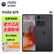 摩托羅拉【全新未拆】摩托羅拉moto g75全新驍龍6Gen3手機(jī) 抗凍耐摔 5000毫安超大電池 應(yīng)用多開 5G手機(jī) 雨燕黑8GB+256GB
