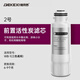 德克西德國凈水器WB-1母音直飲機原裝專用濾芯 2號濾芯