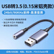 S 斯洛普 THROPEusb轉3.5mm耳機孔手機電腦投影儀麥克風(fēng)二合一接頭耳機轉換頭轉接線(xiàn)聲卡接口音頻轉換器線(xiàn)AUX解碼 USB轉3.5耳機母口【0.15米】