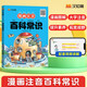 漢知簡小學(xué)課本里的百科常識 小學(xué)文學(xué)常識漫畫 課內(nèi)外基礎(chǔ)知識百科文學(xué)知識積累大全小學(xué)通用百科常識漫畫注音版