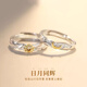 蔓笙S999純銀日月同輝情侶對戒戒指男女小眾指環(huán)中秋情人節(jié)禮物送女友 情侶一對【精美禮盒】