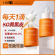 OHBT蝦青素雙抗精華液50ml 抗氧化去黃提亮膚色抗皺緊致抗衰老去暗沉