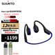 頌拓（SUUNTO）Aqua Light 游泳運動(dòng)骨傳導藍牙無(wú)線(xiàn)專(zhuān)業(yè)跑步騎行掛耳開(kāi)放式 巔峰黑【重磅新品】