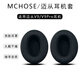 簡津適用MCHOSE邁從V9耳機(jī)套V9 Pro耳機(jī)罩頭戴式耳罩保護(hù)套海綿墊套競技游戲無線皮套更換替換配件 【黑色網(wǎng)布款】耳機(jī)套一對